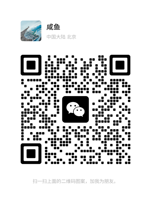 微信二维码名片mmqrcode1735271368444